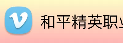 和平精英职业联赛2026 logo